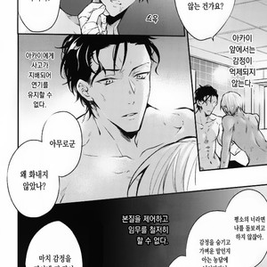 [Haru ga no (Harugano Kaoru)] Detective Conan dj – Hidarite no Daisho wa Sopu Gokko!? [Kr] – Gay Comics image 015.jpg