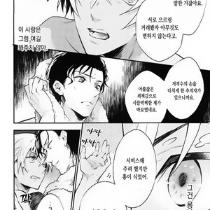 [Haru ga no (Harugano Kaoru)] Detective Conan dj – Hidarite no Daisho wa Sopu Gokko!? [Kr] – Gay Comics image 017.jpg