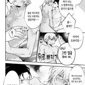 [Haru ga no (Harugano Kaoru)] Detective Conan dj – Hidarite no Daisho wa Sopu Gokko!? [Kr] – Gay Comics image 019.jpg