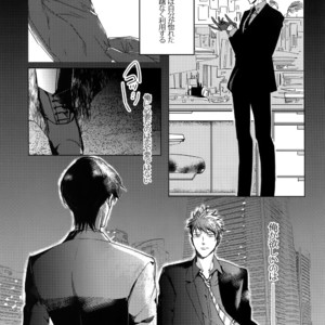 [7 Men Zippo (Kamishima Akira)] Mitchaku! Iruma juu Usagi sennyuu Sousa 24-ji 2 – Hypnosis Mic dj [JP] – Gay Comics image 006.jpg