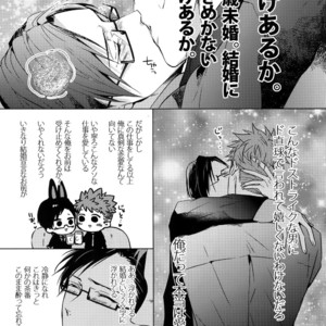 [7 Men Zippo (Kamishima Akira)] Mitchaku! Iruma juu Usagi sennyuu Sousa 24-ji 2 – Hypnosis Mic dj [JP] – Gay Comics image 014.jpg