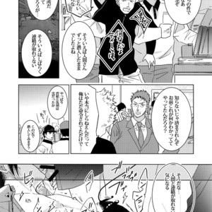 [7 Men Zippo (Kamishima Akira)] Mitchaku! Iruma juu Usagi sennyuu Sousa 24-ji 2 – Hypnosis Mic dj [JP] – Gay Comics image 029.jpg