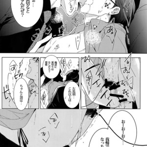 [7 Men Zippo (Kamishima Akira)] Mitchaku! Iruma juu Usagi sennyuu Sousa 24-ji 2 – Hypnosis Mic dj [JP] – Gay Comics image 031.jpg