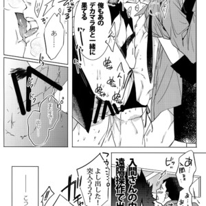 [7 Men Zippo (Kamishima Akira)] Mitchaku! Iruma juu Usagi sennyuu Sousa 24-ji 2 – Hypnosis Mic dj [JP] – Gay Comics image 033.jpg