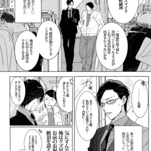 [7 Men Zippo (Kamishima Akira)] Mitchaku! Iruma juu Usagi sennyuu Sousa 24-ji 2 – Hypnosis Mic dj [JP] – Gay Comics image 034.jpg