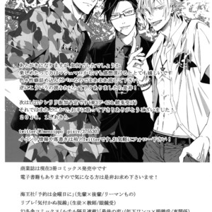 [7 Men Zippo (Kamishima Akira)] Mitchaku! Iruma juu Usagi sennyuu Sousa 24-ji 2 – Hypnosis Mic dj [JP] – Gay Comics image 036.jpg