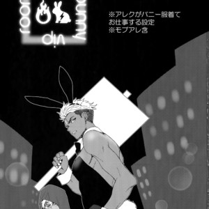 [ANCHOR (Toroi)] Burning Bunny VIP Room – KING OF PRISM by PrettyRhythm dj [JP] – Gay Comics image 002.jpg