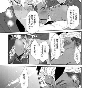 [ANCHOR (Toroi)] Burning Bunny VIP Room – KING OF PRISM by PrettyRhythm dj [JP] – Gay Comics image 020.jpg