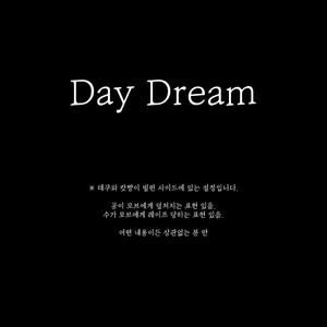 [Shounen H] Day Dream – Boku no Hero Academia dj [kr] – Gay Comics image 003.jpg