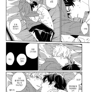 [Shounen H] Day Dream – Boku no Hero Academia dj [kr] – Gay Comics image 011.jpg