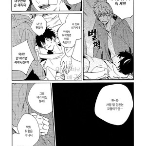 [Shounen H] Day Dream – Boku no Hero Academia dj [kr] – Gay Comics image 016.jpg
