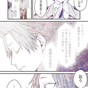 [Atonomatsuri] Until the day I fall in love again 1 – Boku no Hero Academia dj [JP] – Gay Comics image 003.jpg