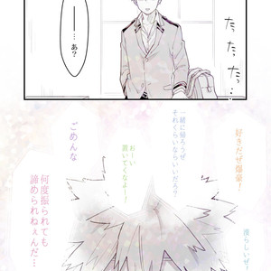[Atonomatsuri] Until the day I fall in love again 1 – Boku no Hero Academia dj [JP] – Gay Comics image 007.jpg