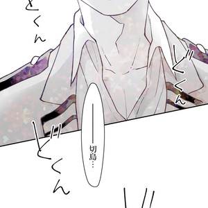 [Atonomatsuri] Until the day I fall in love again 1 – Boku no Hero Academia dj [JP] – Gay Comics image 008.jpg