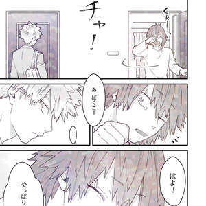 [Atonomatsuri] Until the day I fall in love again 1 – Boku no Hero Academia dj [JP] – Gay Comics image 010.jpg