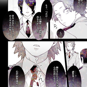 [Atonomatsuri] Until the day I fall in love again 1 – Boku no Hero Academia dj [JP] – Gay Comics image 017.jpg