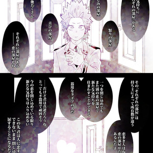 [Atonomatsuri] Until the day I fall in love again 1 – Boku no Hero Academia dj [JP] – Gay Comics image 018.jpg