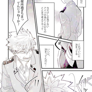 [Atonomatsuri] Until the day I fall in love again 1 – Boku no Hero Academia dj [JP] – Gay Comics image 028.jpg