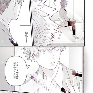 [Atonomatsuri] Until the day I fall in love again 1 – Boku no Hero Academia dj [JP] – Gay Comics image 029.jpg