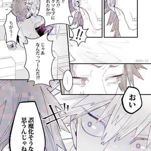 [Atonomatsuri] Until the day I fall in love again 1 – Boku no Hero Academia dj [JP] – Gay Comics image 031.jpg