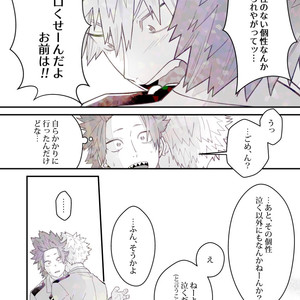 [Atonomatsuri] Until the day I fall in love again 1 – Boku no Hero Academia dj [JP] – Gay Comics image 036.jpg
