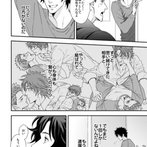 [Unknown (UNKNOWN)] Shi no Go no Itteru Baai ja Nai 2 [JP] – Gay Comics image 005.jpg