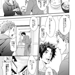 [Unknown (UNKNOWN)] Shi no Go no Itteru Baai ja Nai 2 [JP] – Gay Comics image 006.jpg