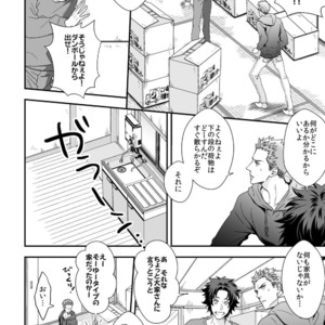 [Unknown (UNKNOWN)] Shi no Go no Itteru Baai ja Nai 2 [JP] – Gay Comics image 007.jpg