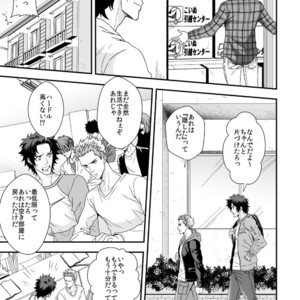 [Unknown (UNKNOWN)] Shi no Go no Itteru Baai ja Nai 2 [JP] – Gay Comics image 012.jpg