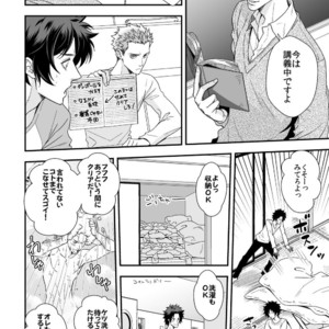 [Unknown (UNKNOWN)] Shi no Go no Itteru Baai ja Nai 2 [JP] – Gay Comics image 013.jpg
