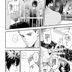 [Unknown (UNKNOWN)] Shi no Go no Itteru Baai ja Nai 2 [JP] – Gay Comics image 015.jpg