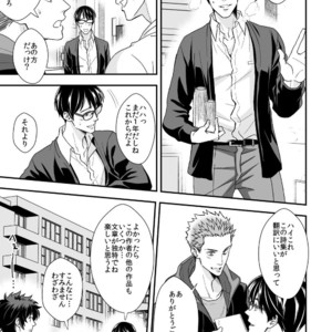 [Unknown (UNKNOWN)] Shi no Go no Itteru Baai ja Nai 2 [JP] – Gay Comics image 016.jpg