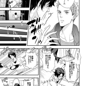 [Unknown (UNKNOWN)] Shi no Go no Itteru Baai ja Nai 2 [JP] – Gay Comics image 018.jpg