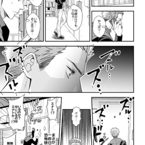 [Unknown (UNKNOWN)] Shi no Go no Itteru Baai ja Nai 2 [JP] – Gay Comics image 020.jpg