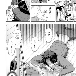 [Unknown (UNKNOWN)] Shi no Go no Itteru Baai ja Nai 2 [JP] – Gay Comics image 021.jpg