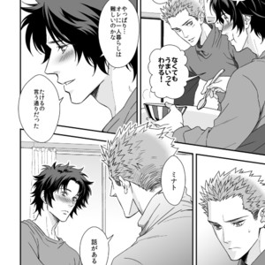[Unknown (UNKNOWN)] Shi no Go no Itteru Baai ja Nai 2 [JP] – Gay Comics image 023.jpg