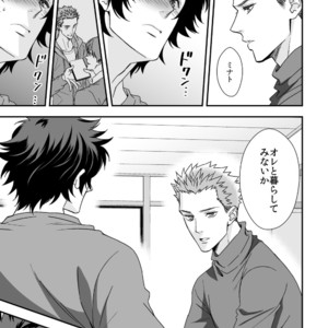 [Unknown (UNKNOWN)] Shi no Go no Itteru Baai ja Nai 2 [JP] – Gay Comics image 024.jpg