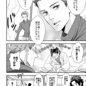 [Unknown (UNKNOWN)] Shi no Go no Itteru Baai ja Nai 2 [JP] – Gay Comics image 025.jpg