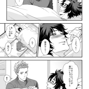 [Unknown (UNKNOWN)] Shi no Go no Itteru Baai ja Nai 2 [JP] – Gay Comics image 026.jpg