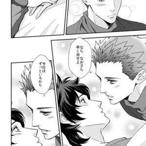 [Unknown (UNKNOWN)] Shi no Go no Itteru Baai ja Nai 2 [JP] – Gay Comics image 027.jpg