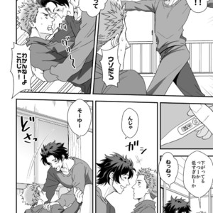 [Unknown (UNKNOWN)] Shi no Go no Itteru Baai ja Nai 2 [JP] – Gay Comics image 029.jpg