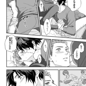 [Unknown (UNKNOWN)] Shi no Go no Itteru Baai ja Nai 2 [JP] – Gay Comics image 031.jpg