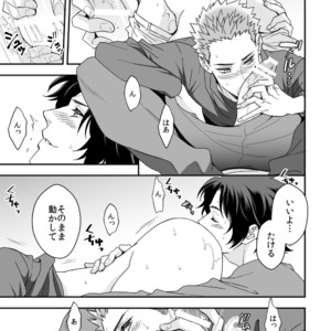 [Unknown (UNKNOWN)] Shi no Go no Itteru Baai ja Nai 2 [JP] – Gay Comics image 036.jpg