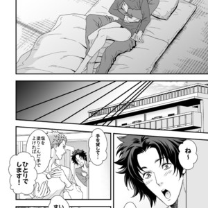 [Unknown (UNKNOWN)] Shi no Go no Itteru Baai ja Nai 2 [JP] – Gay Comics image 051.jpg