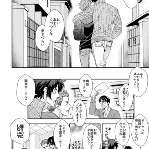 [Unknown (UNKNOWN)] Shi no Go no Itteru Baai ja Nai 2 [JP] – Gay Comics image 053.jpg