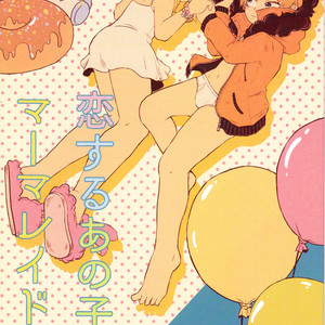[Osushi-Rice (Reto)] Koisuru Anoko wa Marmalade – South Park dj [Eng] – Gay Comics image 001.jpg