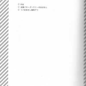 [Osushi-Rice (Reto)] Koisuru Anoko wa Marmalade – South Park dj [Eng] – Gay Comics image 002.jpg