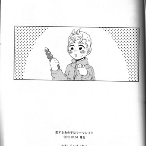 [Osushi-Rice (Reto)] Koisuru Anoko wa Marmalade – South Park dj [Eng] – Gay Comics image 020.jpg