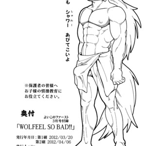 [Jamboree (Jin)] WOLFEEL SO BAD!! – Smile Precure dj [JP] – Gay Comics image 009.jpg