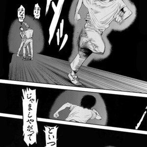 [13 (A太)] Nisemono Hero – Attack on Titan dj [JP] – Gay Comics image 007.jpg